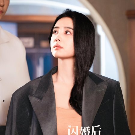 Shan Hun Hou Wo Cheng Le Da Lao De Zhang Zhong Zhi Wu (2024)