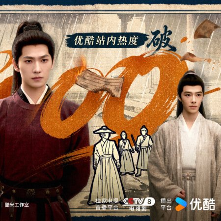 Zhan Zhao Adventures (2026)