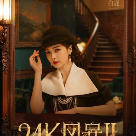 Bai Lu