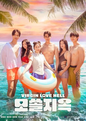 Virgin Love Hell