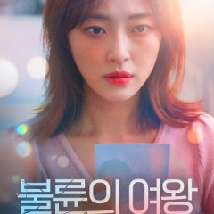 Bullyunui Yeowang Korean Drama(2024) photo