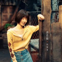 Our Dazzling Days Chinese Drama photo