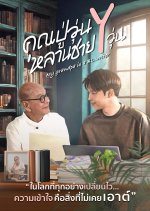 My Grandpa Is a BL Writer Thai Drama(2026) photo
