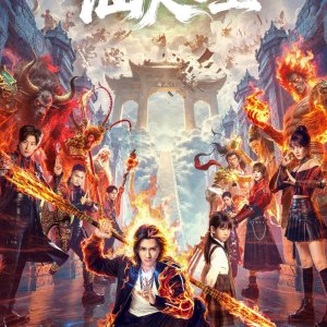 Beyond Immortals (2026)
