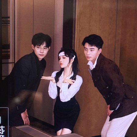 Shan Hun Cheng Chong: Zong Cai Shang Si Shi Lao Gong (2023)