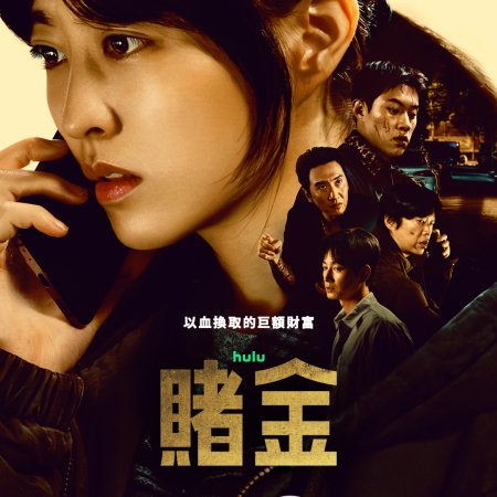 Gold Land (2026)