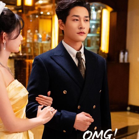 OMG! Xin Hun Ye, Wo He Jie Jie Zou Cuo Hun Fang (2025)