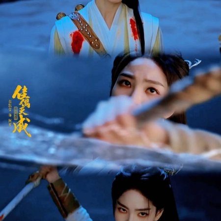 Fate Chooses You (2026)