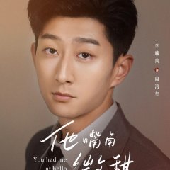Sweet like His Lips Chinese Drama(2025) photo