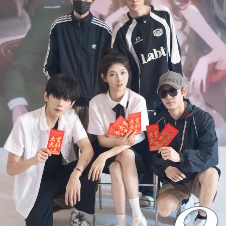 Zao Shi Bai Yue Guang Chuan Shi Yi Nian Hou, Cheng Quan Jia Fu Xing Season 2 (2025)