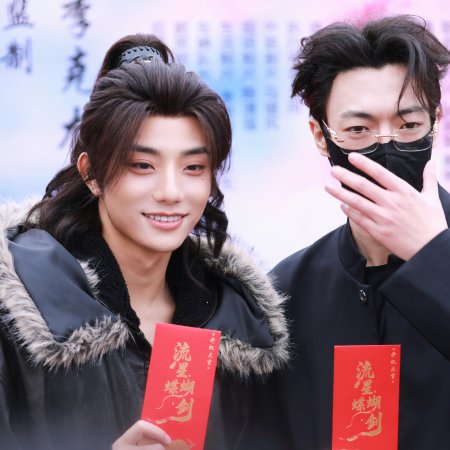 Liu Xing, Hu Die, Jian ()