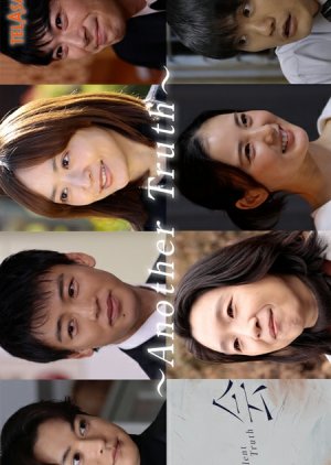 Another Truth (2026) poster
