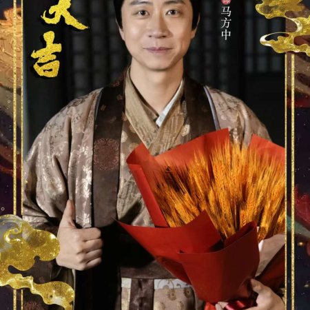 Liu Xing, Hu Die, Jian ()