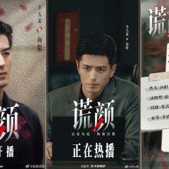 Under the Surface Chinese Drama(2025) photo