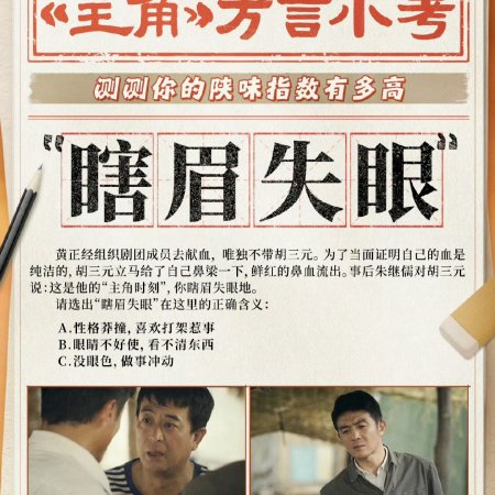 The Lead (2026)