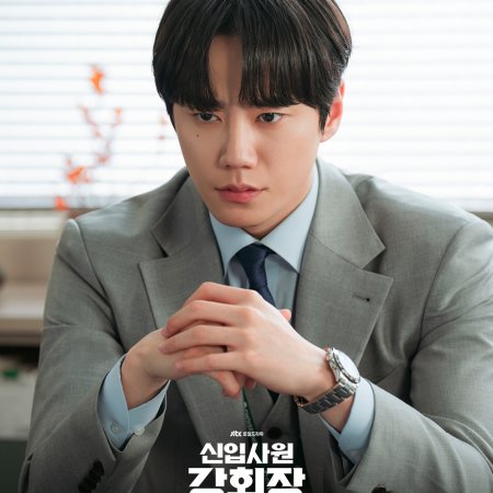 Reborn Rookie (2026)