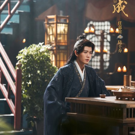 Fate Chooses You (2026)