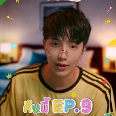 Love You Teacher Thai Drama(2026) photo
