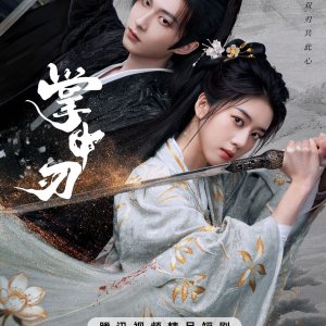 Zhang Zhong Ren (2026)