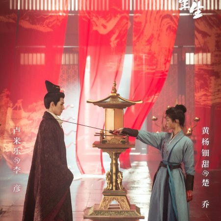 Huangyang Tian Tian