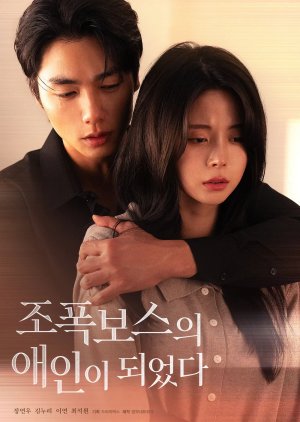 My Mafia Boss Boyfriend (2026) poster