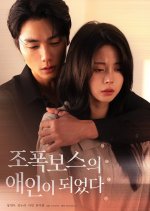 My Mafia Boss Boyfriend Korean Drama(2026) photo
