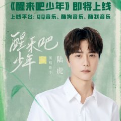 Lu Hu photo