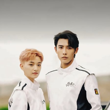 Race to Romance (2025)
