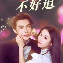 Li Zong De Luo Pao Jiao Qi Bu Hao Zhui Chinese Drama photo