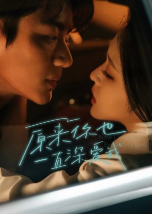 Forever Mine (2025) poster