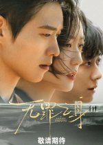 A Sinless Person Chinese Drama photo