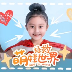 Save the World Chinese Drama photo