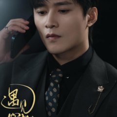Yu Jian Xin Ruan De Shen Chinese Drama photo