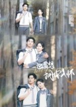 Hold You in My Arms Chinese Drama photo