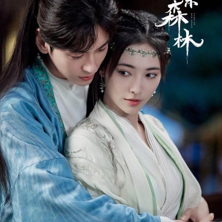 Echo of Her Voice (2024)