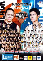 3Fight3 Basket Boy