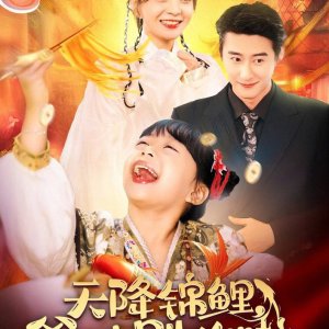 Tian Jiang Jin Li Die Di Bie Xiong La (2025)
