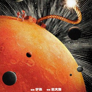 Mars Project ()