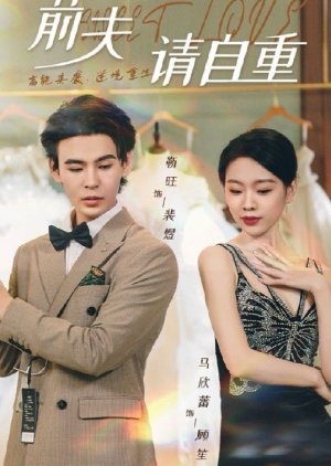 Sweet Love (2024) poster
