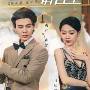 Sweet Love (2024)