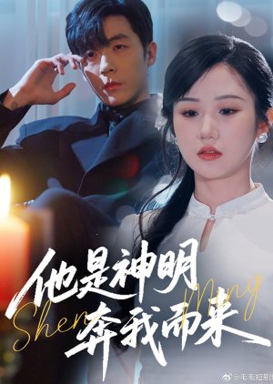 Ta Shi Shen Ming Ben Wo Er Lai (2025) poster