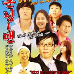 Running Man Korean TV Program photo