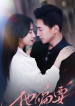 Ta Pian Yao Chinese Drama photo