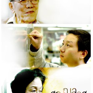 In Space (2010)