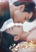 You Leave, I Leave Chinese Drama photo