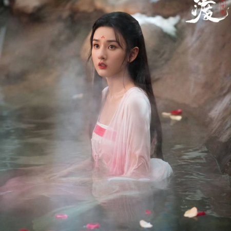 The Demon Hunter's Romance (2025)