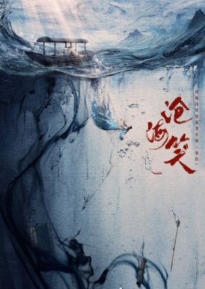 Cang Hai Xiao () poster
