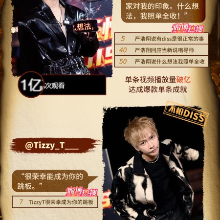 The Rap of China Season 8 ()