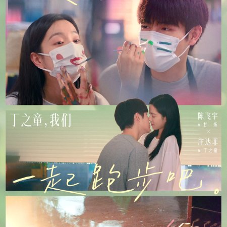 Eat Run Love (2025)