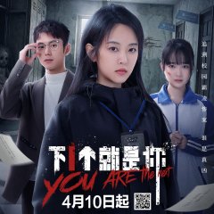 Atonement Chinese Drama(2025) photo